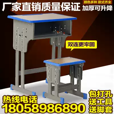Factory direct lifting single double primary and secondary school students table and chair school tutoring training class desk and chair direct sales