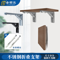 Gold Jung Da Stainless Steel Foldable Triangle Bracket Bay Right Angle Fixed Three Feet Telescopic Active Shelf Separator