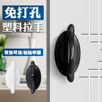 Kim Jung-da Punch-Free Pull Powerful Adhesive Style Home Cabinet Door door sliding door sliding door Windows Handle God