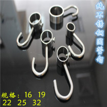 Stainless 16 16 19 22 25 32mm 32mm clothesrod fixed positioning hook kitchen round pipe hook hanger hook