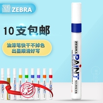 Japanese Zebra Zebra Paint Pen MOP-200M tire fill paint pen marker pen graffiti signature industrial pen