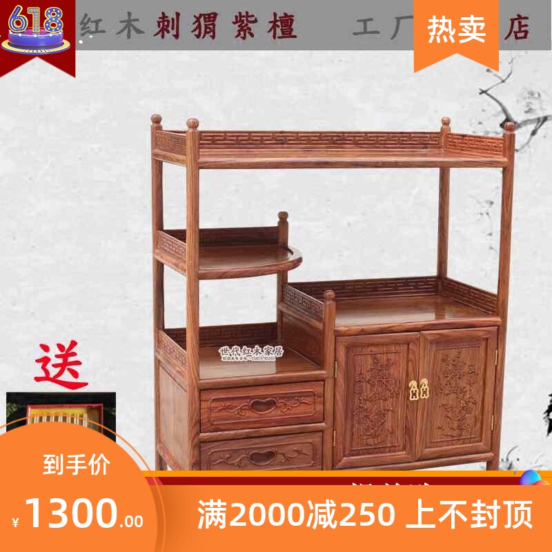 Mahogany tea cabinet hedgehog red sandalwood dining cabinet solid wood rosewood bowl overall cabinet Chinese antique tea storage wine cabinet