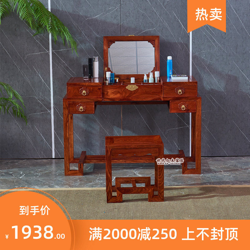 Mahogany dresser hedgehog rosewood dresser table chair solid wood new Chinese bedroom clamshell makeup table rosewood classical