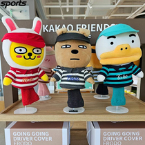 韩国KAKAO GOLF高尔夫装备配饰可爱卡通玩偶毛绒一号木杆套