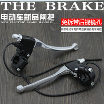 Electric scooter brake handle Motorcycle left handle Clutch Right brake handle frame Rearview mirror seat hole