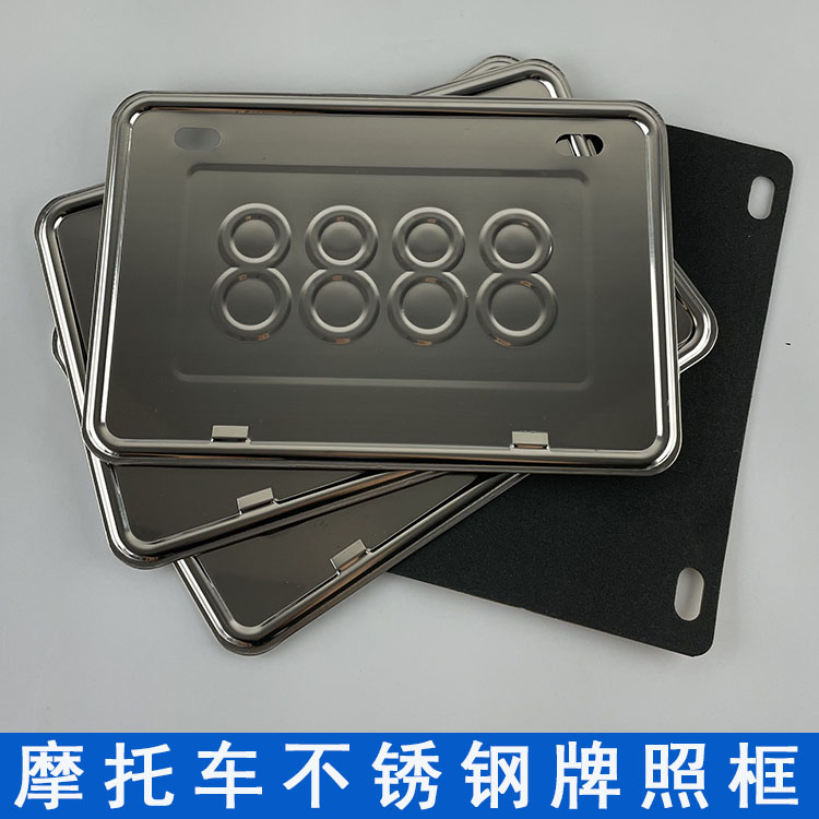 New Traffic Gauge Motorcycle Plate Rack Thickened Stainless Steel License Plate Frame Conversion Bracket Pedal Universal Front And Rear Sign Rims-Taobao