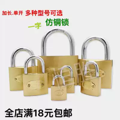 Imitation copper single open long beam key lock anti-theft Lock Main case dormitory mailbox cabinet bag batch door small padlock hair