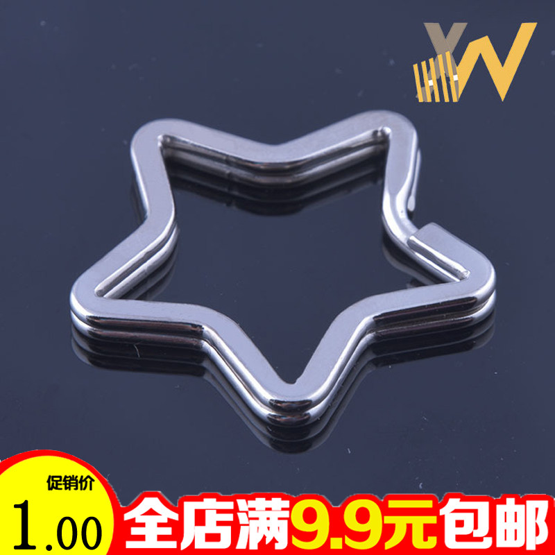 Five-pointed star key ring Hardware key ring accessories Cartoon key ring shaped