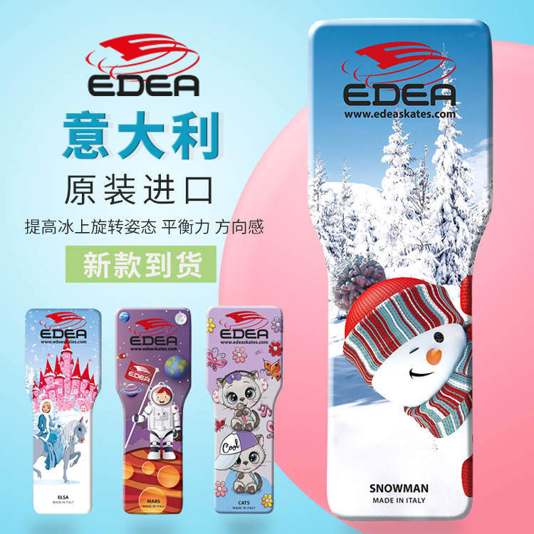 Italy EDEA rotary plate figure skating spinner skating dance land trainer figure skating practice spin