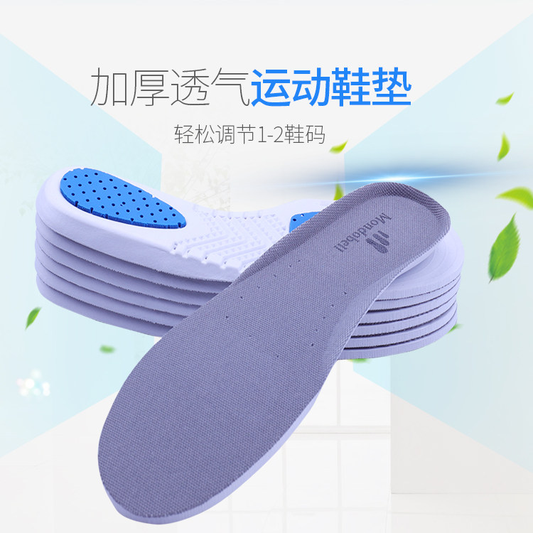 Ice-skating shock absorbing insole thickened sports insole adjustment number Children's skates can cut insole anti-slip insoles