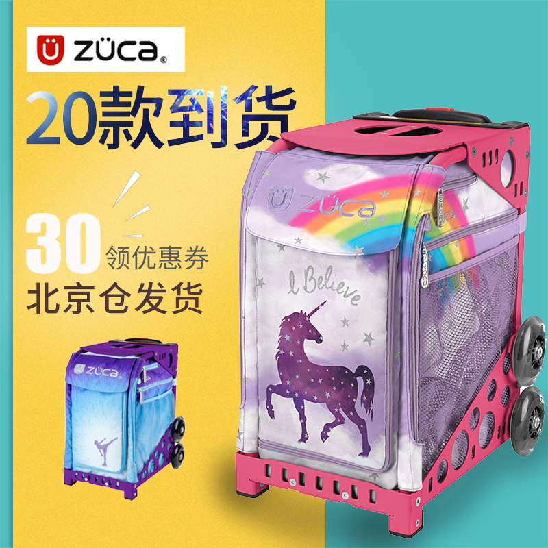 American Zuca Trolley Suitcase Ice Skate Bag Children's Figure Skating Bag Roller Skate Bag Ice Skate Bag Frame Liner