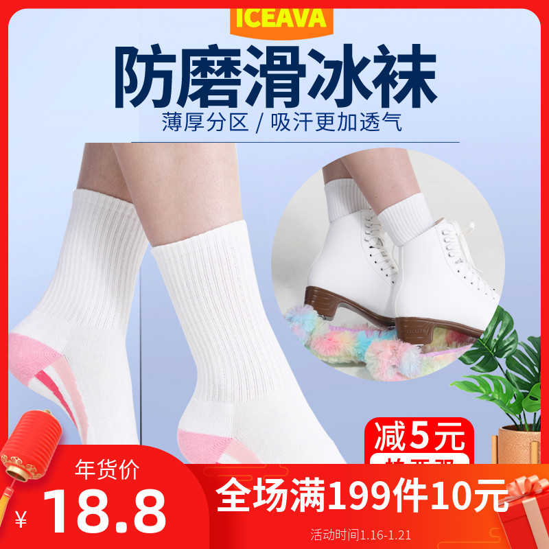Children's Figure Skating Socks Skating Skating Skating Skating Socks Anti-wear Calf Adult Thickening Sports Anti-slip Socks Female