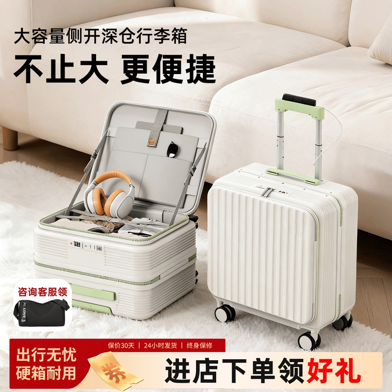 Women's Small Suitcase, Side-Opening Deep Compartment Carry-On Luggage, Suitable for Short Trips on Airplanes, with Combination Lock and Pull Rod