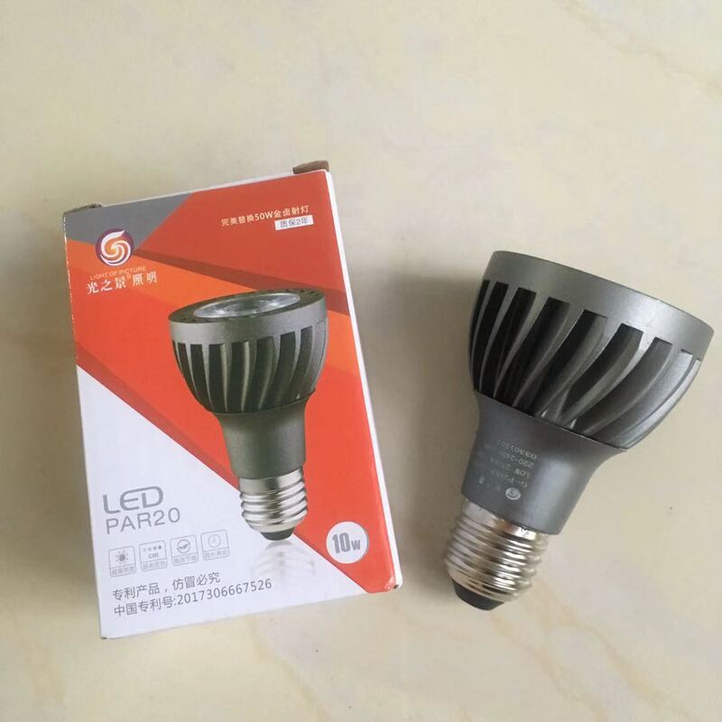 Light Scene Par20 Spotlight Bulb Led Light Source Restaurant Dining Table Cob Spotlight 10W Lamp Core Catering Restaurant Hot Pot Restaurant