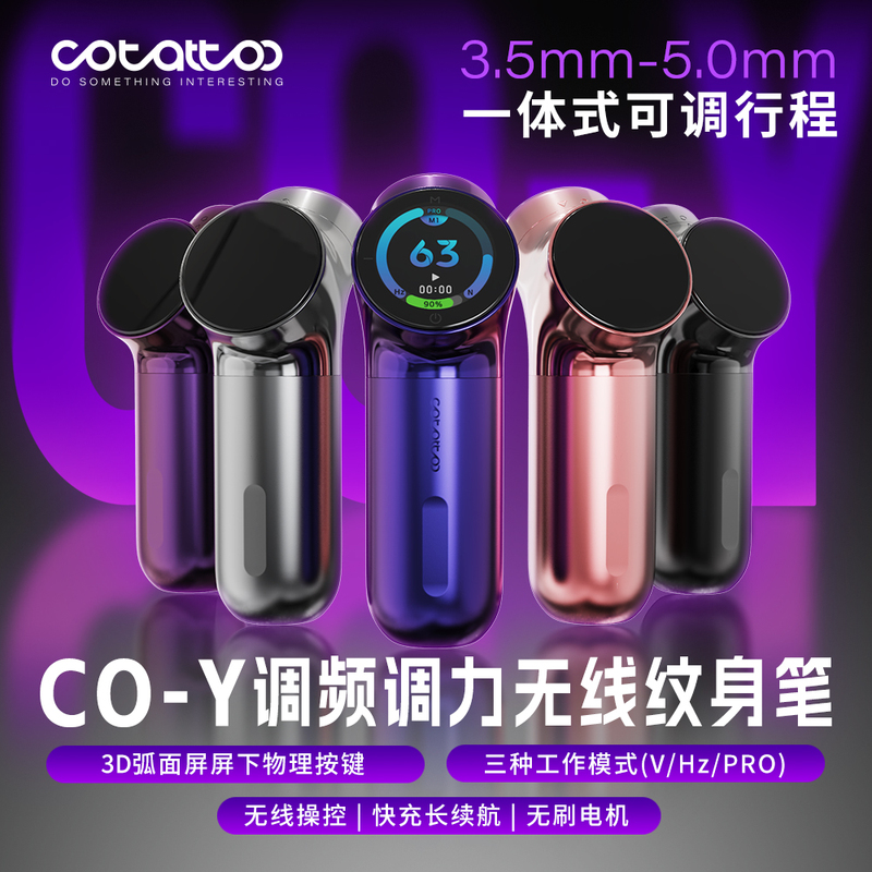 Cotattoo Little Y Wireless Tattoo Pen Adjustable Stroke Tattoo Machine Ergonomic Tattoo Machine
