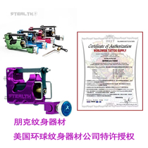 Support official website anti-counterfeiting query American assassin 2 generation upgrade tattoo machine motor STEALTH 2 0