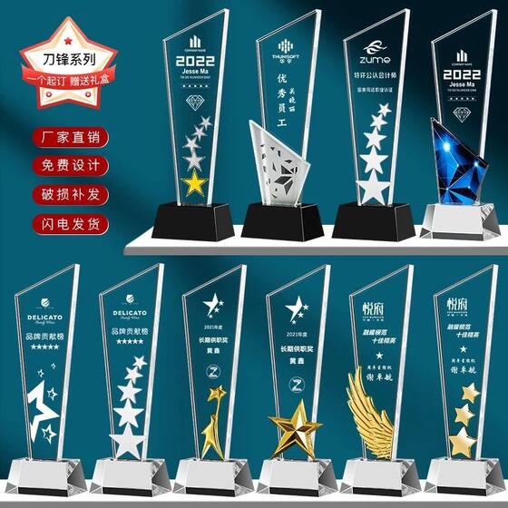 Creative Crystal Trophy with Colorful Printing on Glass for Annual Meeting of the Company to Recognize Outstanding Employees and Award Commemorative Items