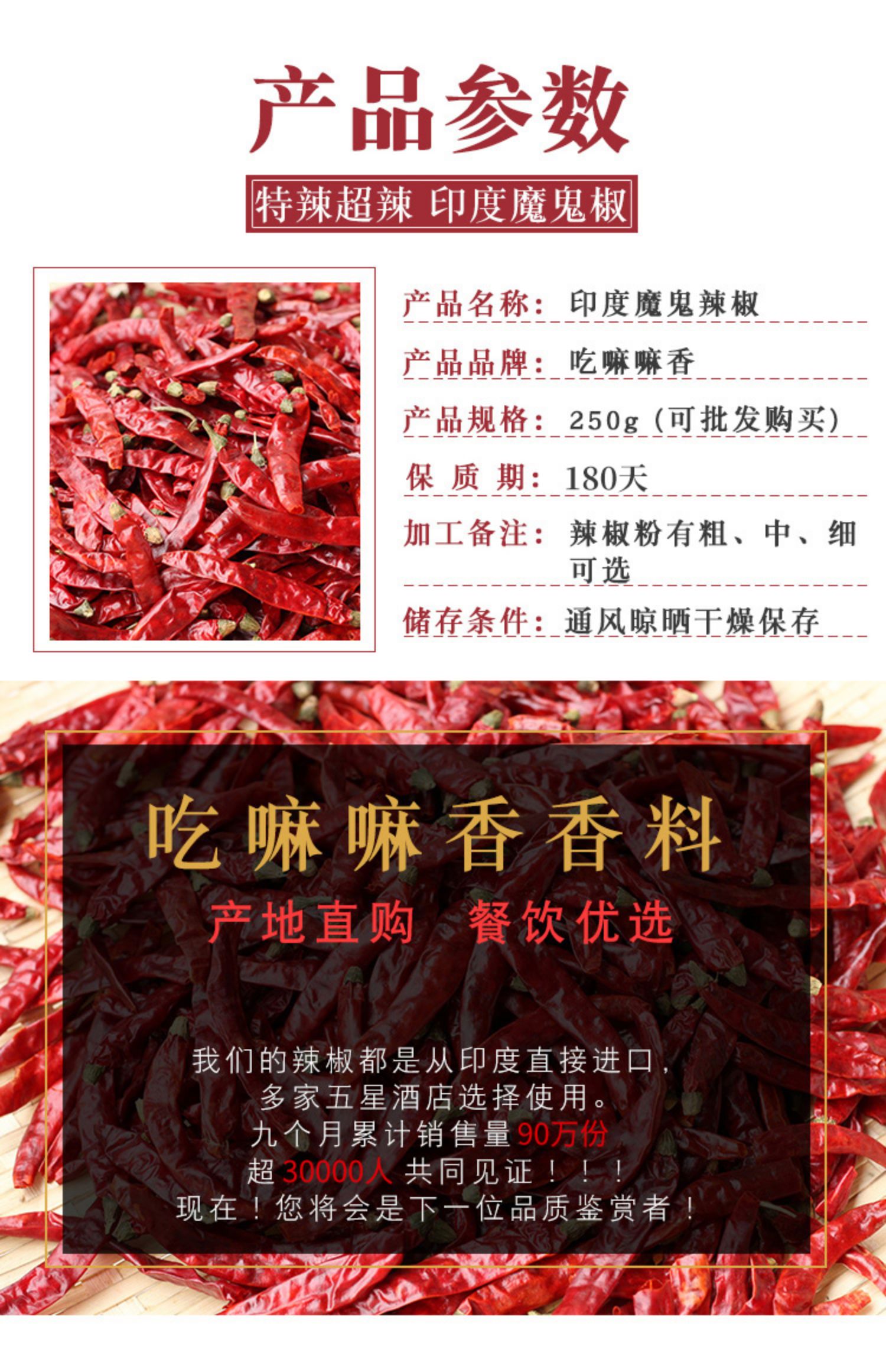 可签到【250g】中辣特辣魔鬼辣椒干货