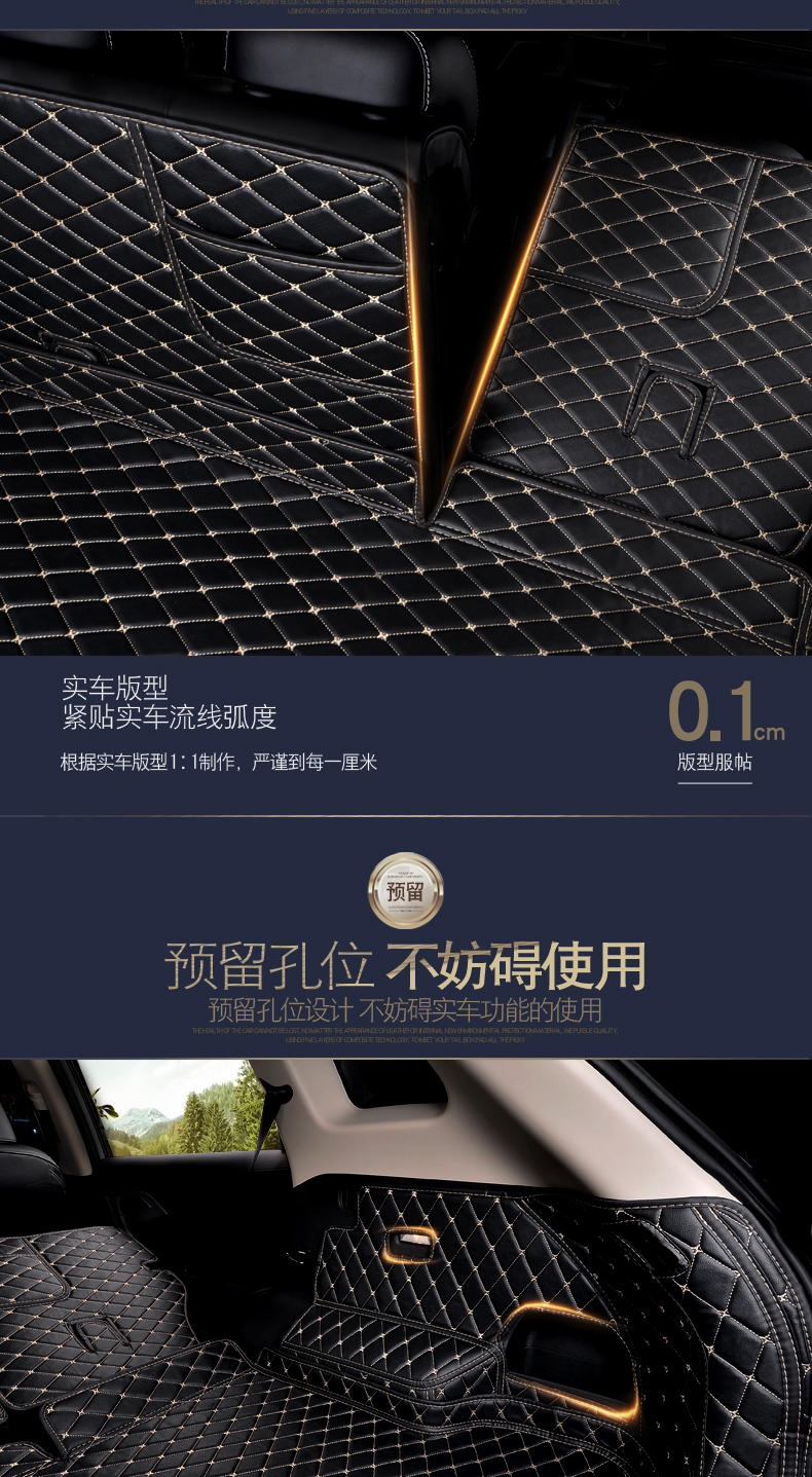 Geely Bo Yue thân cây đầy đủ bao quanh bởi trang bị xe sửa đổi đặc biệt trang trí 18 Bo Yue trở lại thân cây mat - Ô tô nội thất Accesseries đồ trang trí xe hơi