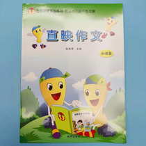 zhi ying composition novel article