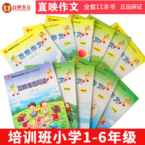 Direct composition genuine textbook direct reflection situational composition preschool students composition material direct recognition