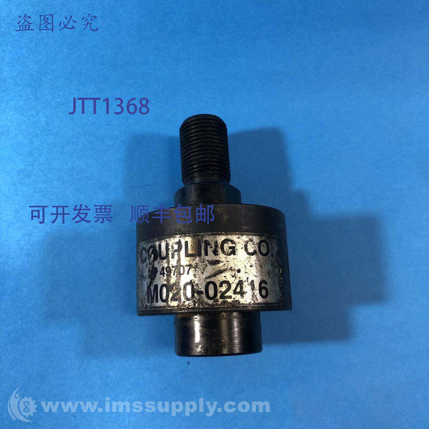 原裝供應Magnaloy 聯軸器 M020-02416 聯軸器杆 3/4-16 螺紋 USIP-淘寶Taobao | 天貓Tmall