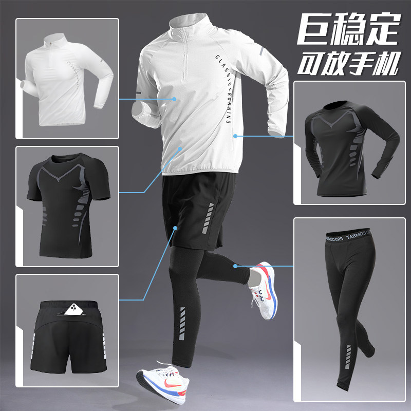 メンズランニングスポーツスーツトレーニングウェア秋用フィットネスウェア秋冬朝ランニングスピード速乾ウェアアウトドアサイクリングウェア5点セット