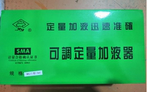 Shanghai Qiujing adjustable glass doser quantitative doser 1ml dosing bottle experimental equipment dosing bottle