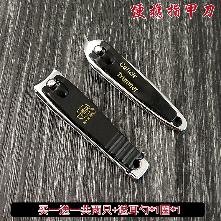 Boyou stainless steel nail clippers household nail scissors single cut medium and small nail clippers can be hung with a file