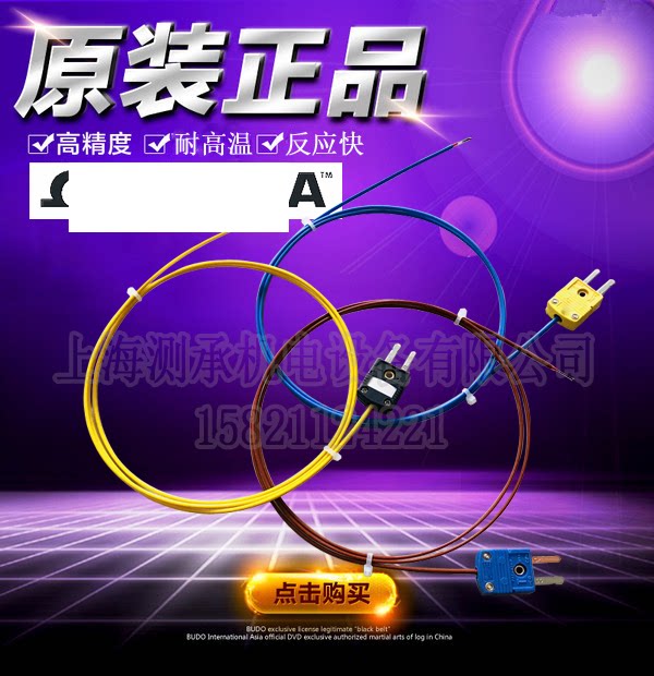 Taiwan imported T-type J-type quick splicing K-type thermocouple temperature measuring line temperature Solder joint K indexing high temperature 2*0 3