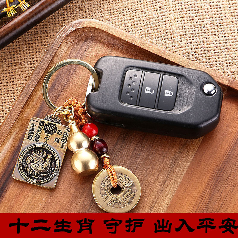 Zodiac hyacinth key buckle gourd Ping An auspicious car key pendant bag hanging decoration small gift-Taobao