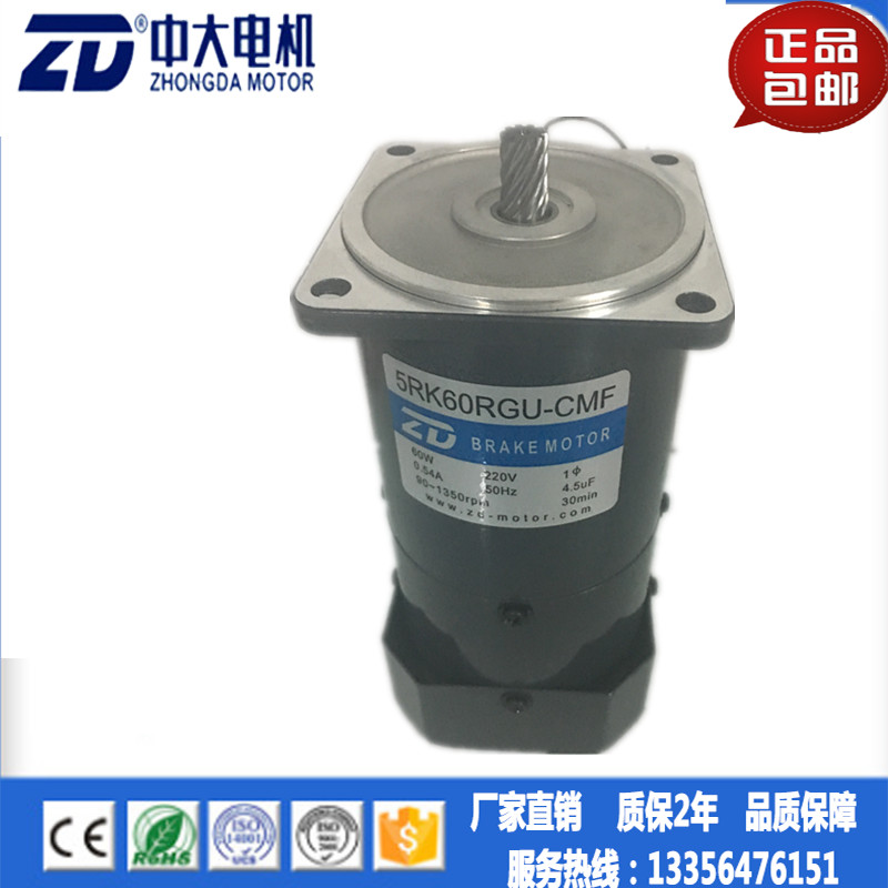 60W speed brake reducer motor 5RK60RGU-CF-CMF SMF Brake motor for falling door conveyor