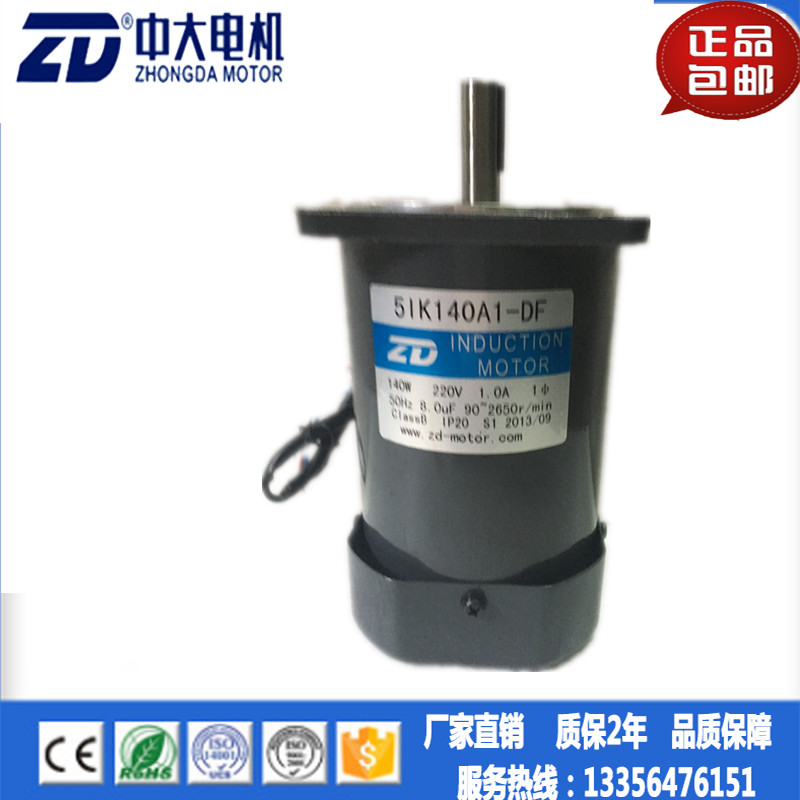 5IK140A1-CF 5IK150A-DF 5IK140A-S3F exchange 220V 140W optical axis speed motor