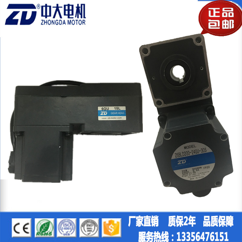 Z6BLD200-24GU 5GU15L CUHK L flat type DC brushless reduction motor right angle reducer