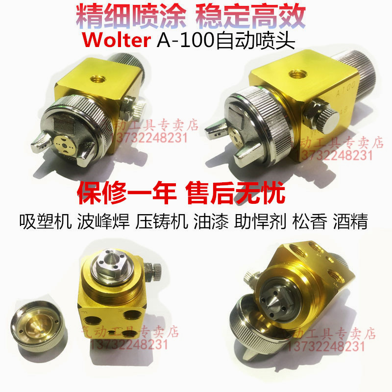 German WolterA-100 automatic spray gun wave peak welding rosin suction plastic machine pneumatic nozzle paint spray gun spray paint