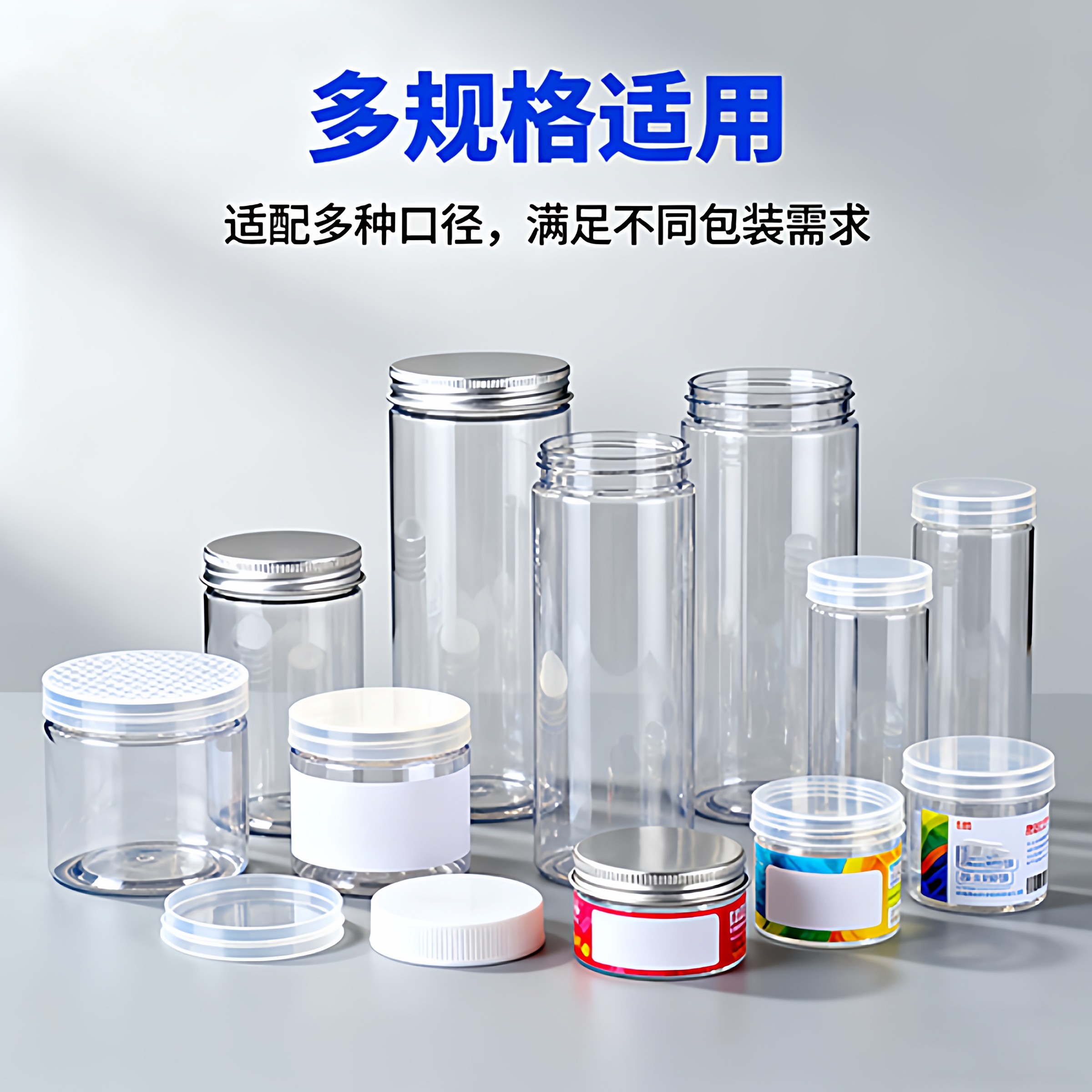 Food-Grade Plastic Bottles, Empty Bottles Wholesale, Pet Transparent Plastic Sealed Jars, Dry Goods and Snacks Packaging Storage Jars