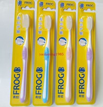 12 17 6 yuan FROG toothbrush 323 gingival type ultra-fine soft wool soft hair finer and softer