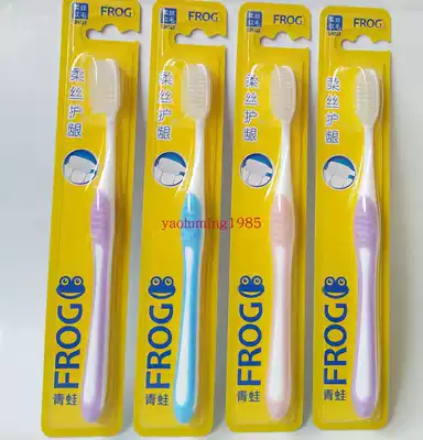 12 17 6 yuan FROG toothbrush 323 gingival type ultra-fine soft wool soft hair finer and softer
