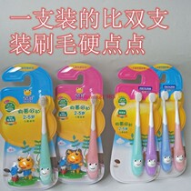2 sets of 4 frog toothbrushes Beibei childrens toothbrush 831 childrens soft hair small brush head 2-5 years old