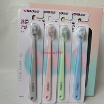 30 30 RMB66  Yibao toothbrushes 951 cotton soft gums with wide head soft hair toothbrush
