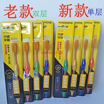 30 35 yuan Xingsheng toothbrush XS-425A super soft wool soft hair elastic brush handle