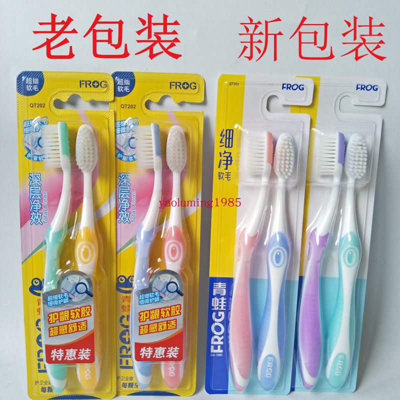 New frog toothbrush 202 ultra-fine soft hair lovers toothbrush deep net effect soft hair