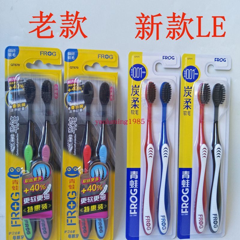 3 pairs of 6 frog toothbrushes 670 long charcoal imported brush carbon fiber soft fiber soft hair
