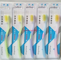 30 45 yuan Xingsheng toothbrush 6006A filament soft hair double elastic super clean massage healthy teeth
