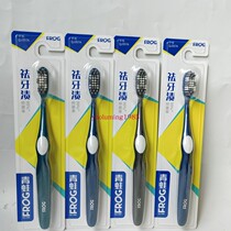 4 Frog Toothbrushes 357A out of hair Toothbrushing Tooth with Hard Brushed Bristles Toothbrush