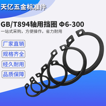 GB894 elastic circlip retaining ring for shaft with yellow opening hole inside the bearing steel wire circlip without ears round clip 340