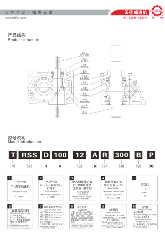 丝杆升降机：工业中的精密舞者