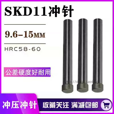 SKD11 mold punch t chong punch 9 6 10 1111 5 12 12 5 13 13 5 14 14 5 15