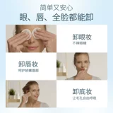 Isdin, мягкое средство для снятия макияжа для лица, глубокое очищение, уход за губами