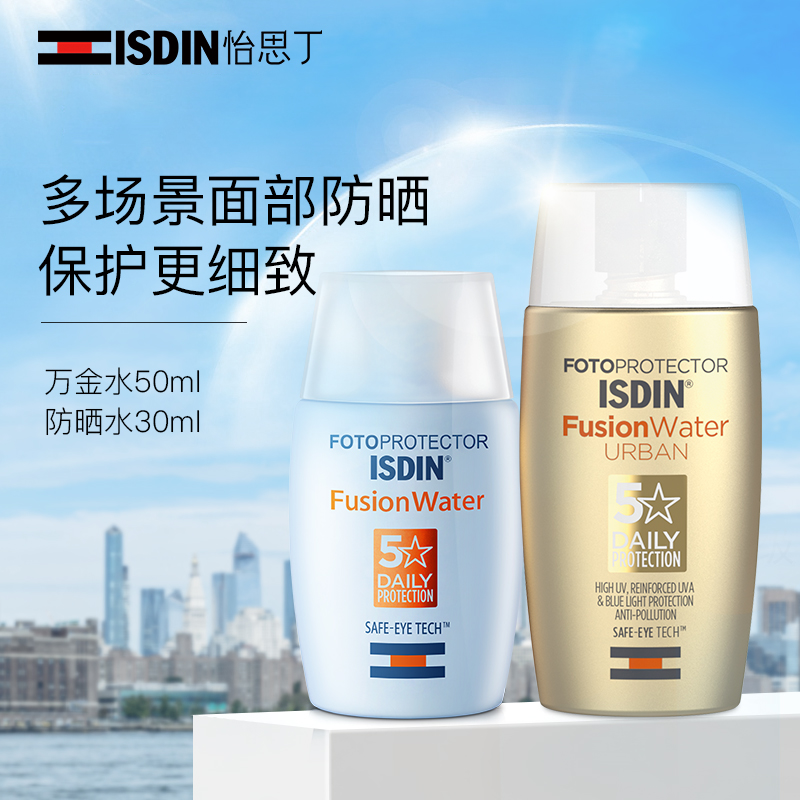 ISDIN Yee Siding anti-sunscreen woman facial clear water sensation sunscreen isolated milky anti-UV resistant UV